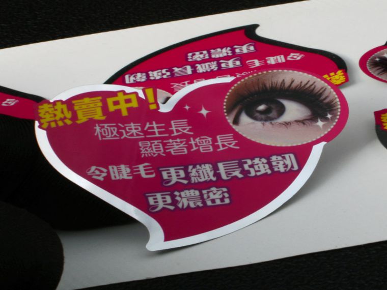 局部帶膠標(biāo)簽印刷