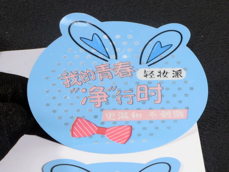 局部帶膠標(biāo)簽印刷